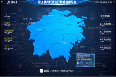 喜报！恒峰g22纸业荣获2022年度第二批“浙江省智能工厂（数字化车间）”荣誉称号