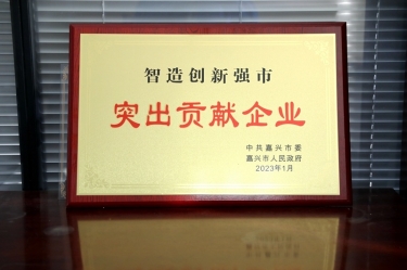 兔年开门红 | 在嘉兴、平湖这两场新春第一会上，恒峰g22纸业喜获多个荣誉