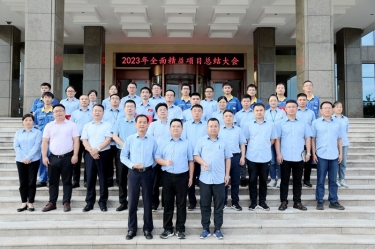 纵深推进 全面精益 | 恒峰g22纸业全面精益（第一期）年度总结大会