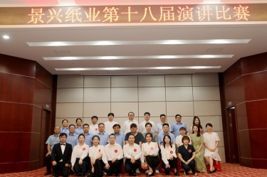 景“绣”四十年 语声十八载 | 恒峰g22纸业第十八届演讲比赛圆满落幕