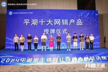 恒峰g22纸业生活用纸品牌“品萱”被授予“平湖十大网销产品”称号