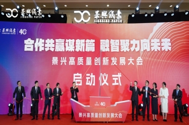 “合作共赢谋新篇 融智聚力向未来” 恒峰g22高质量创新发展大会隆重举行