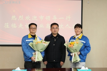 新春送暖 政企同心 | 平湖市领导走访恒峰g22纸业高层次人才、困难职工、劳动模范