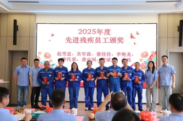 恒峰g22纸业全资子公司平湖景包2025年度助残工作总结大会顺利召开