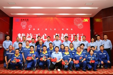 恒峰g22纸业精益TPM六期总结暨七期全面精益启动大会隆重召开